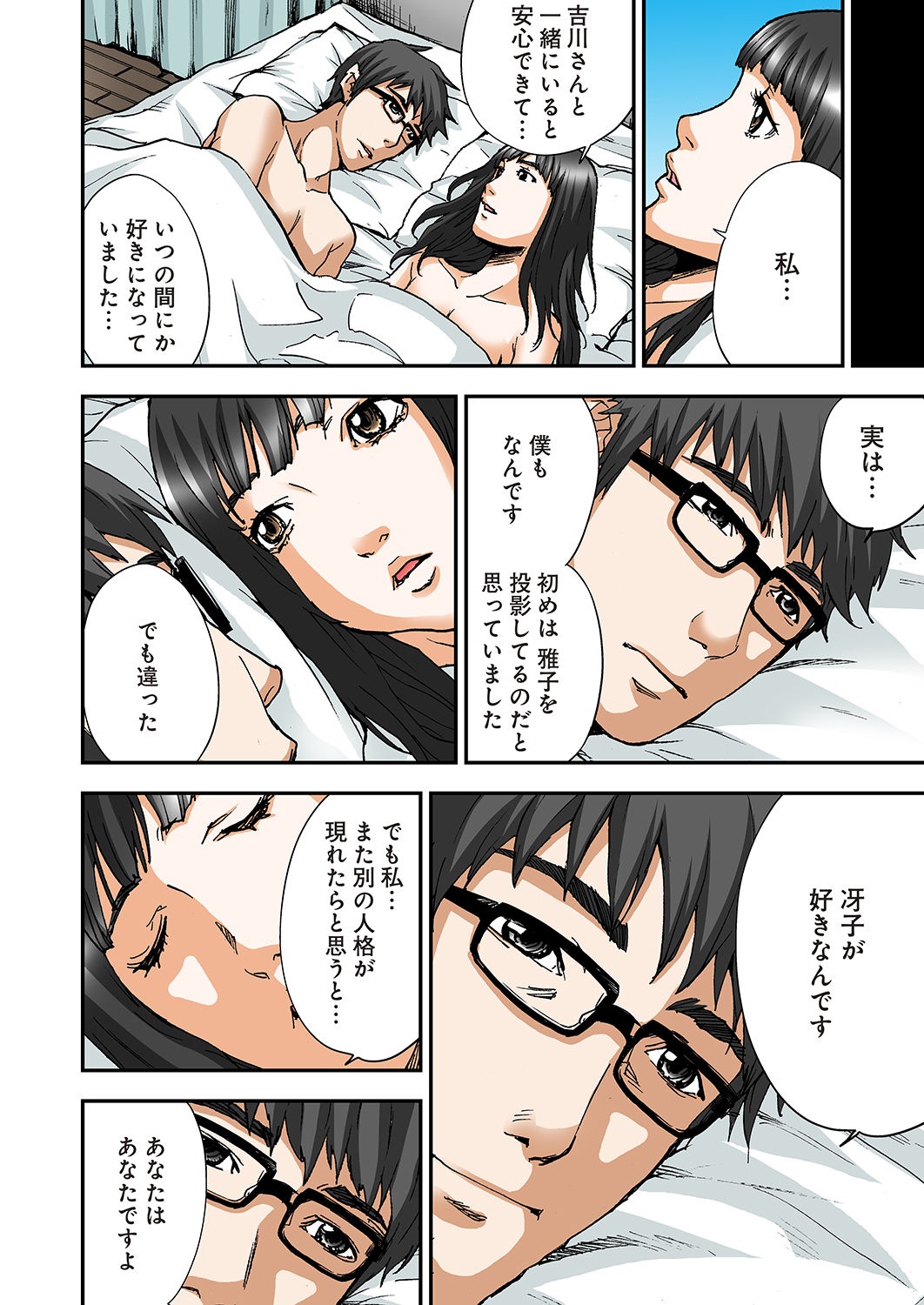 [ピロンタン] あたしのナカの黒と白 [DL版]