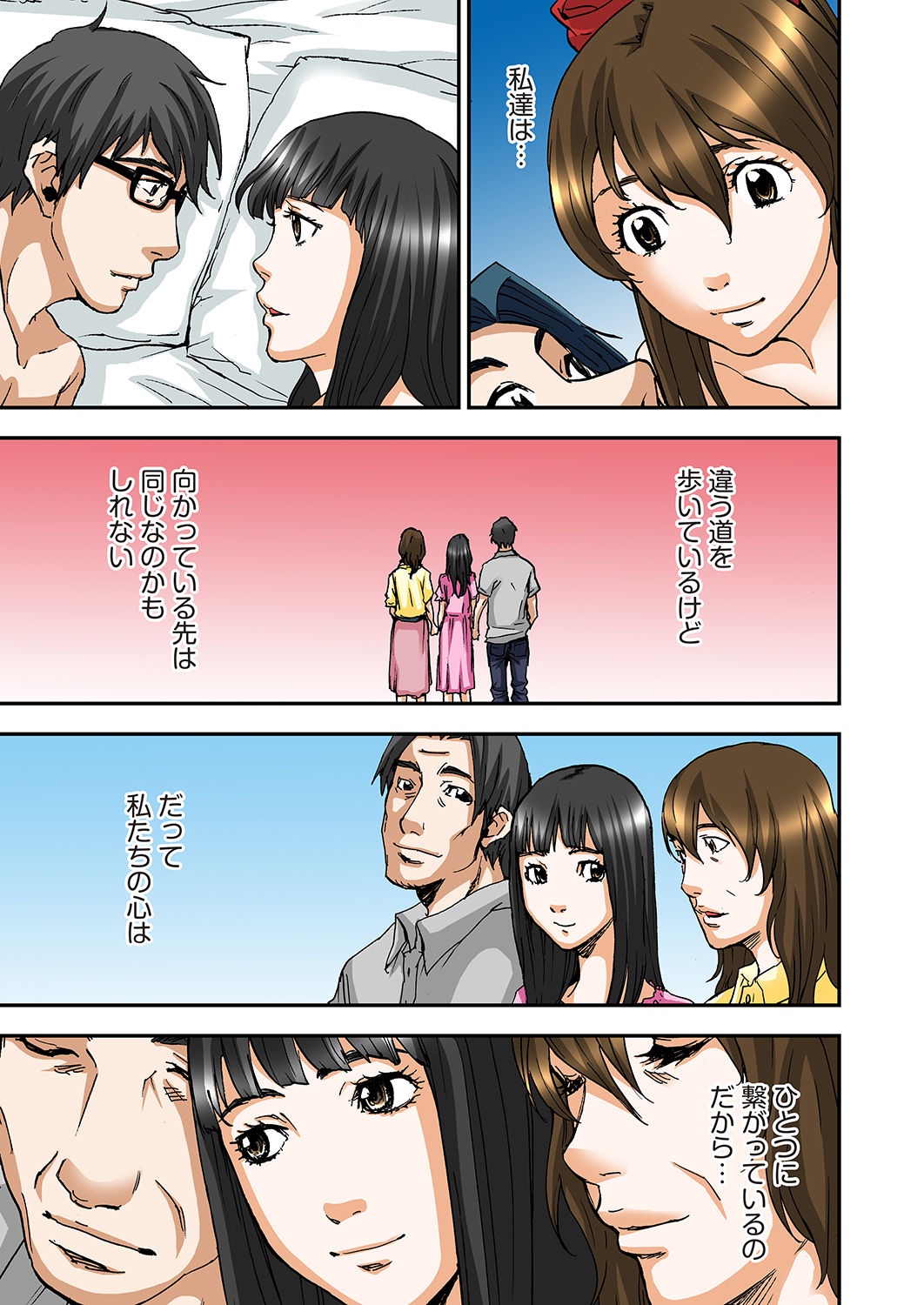 [ピロンタン] あたしのナカの黒と白 [DL版]