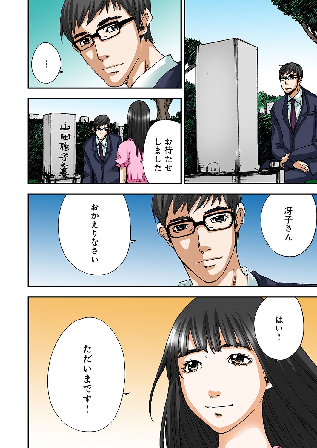 [ピロンタン] あたしのナカの黒と白 [DL版]