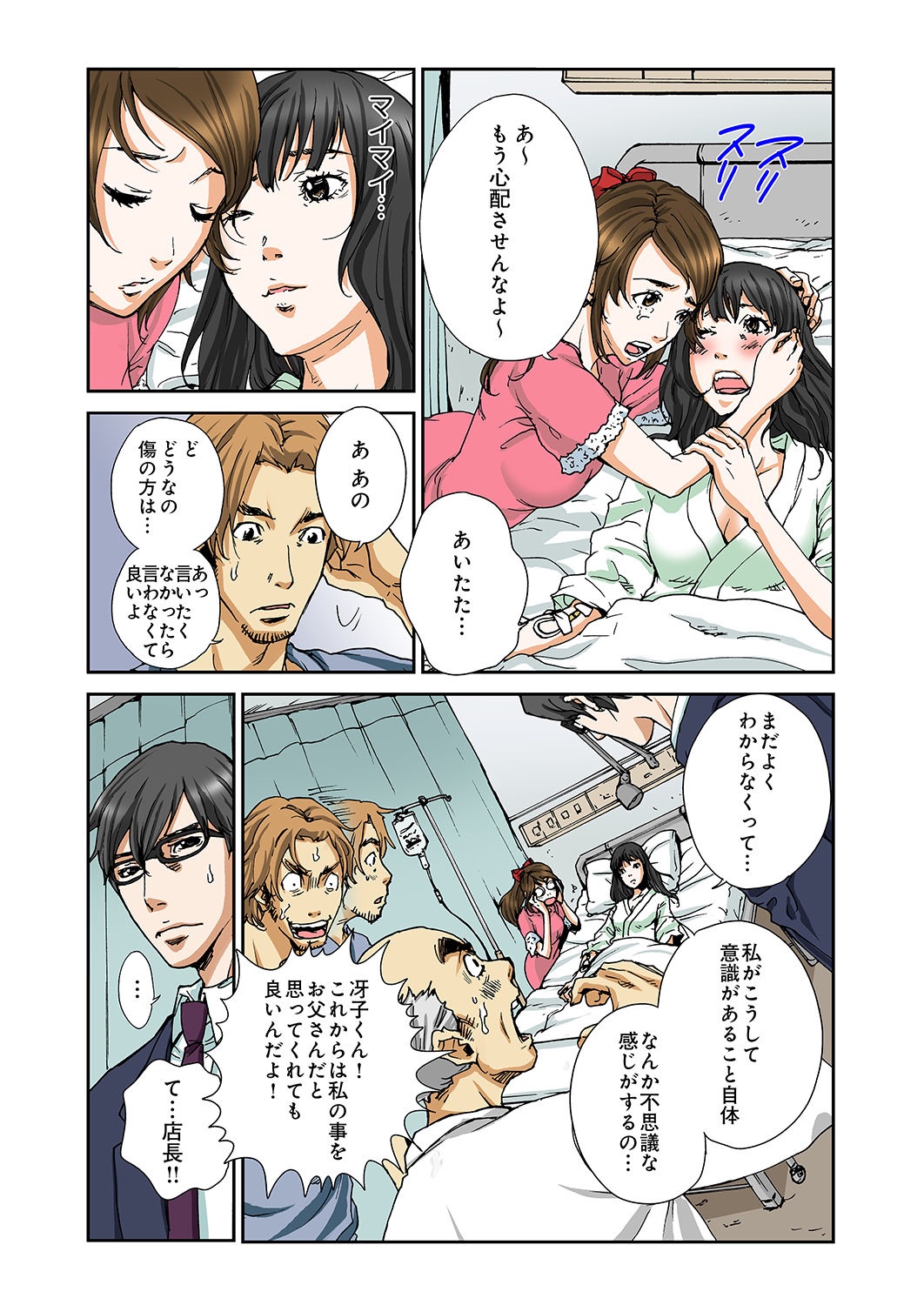 [ピロンタン] あたしのナカの黒と白 [DL版]