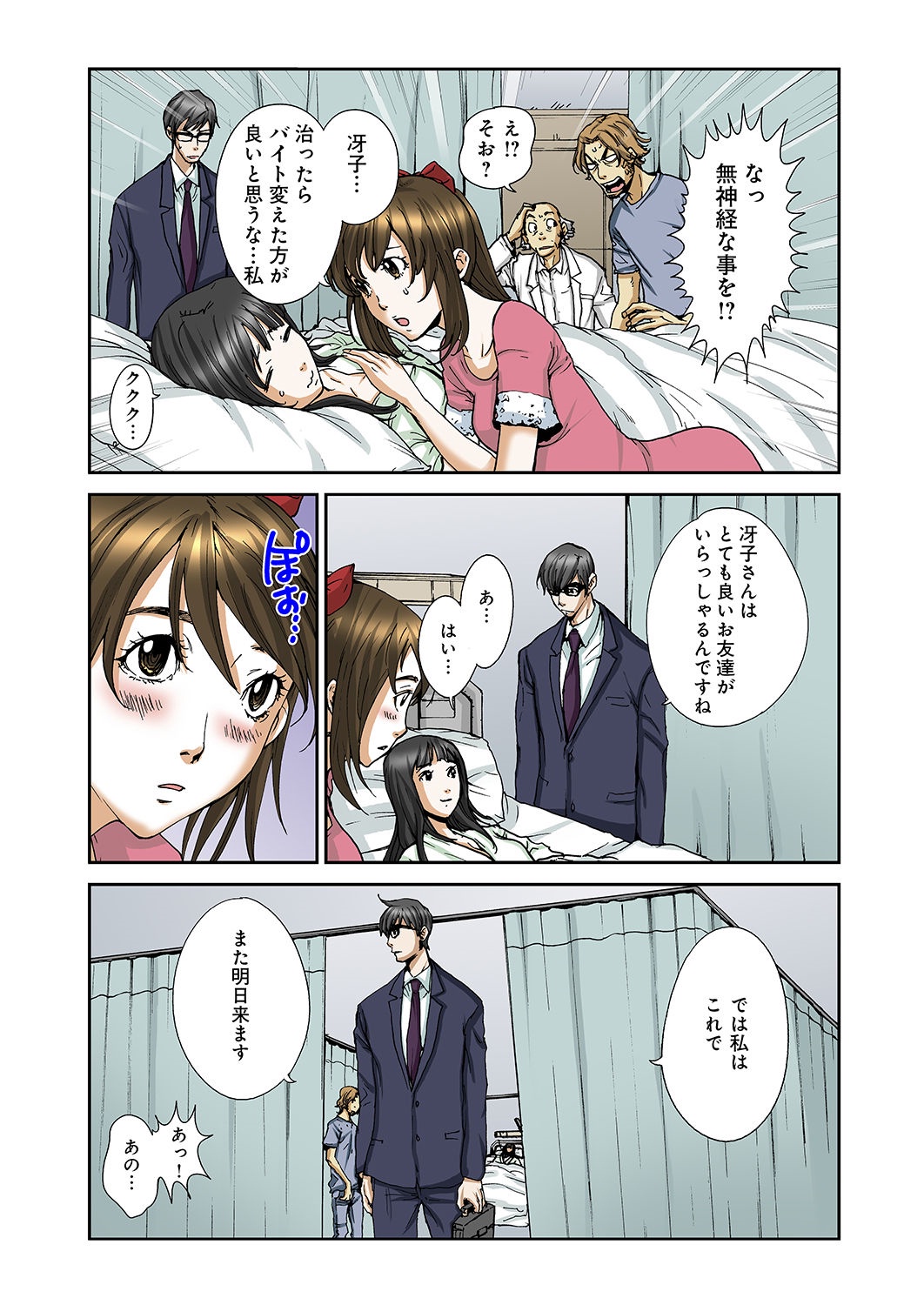 [ピロンタン] あたしのナカの黒と白 [DL版]