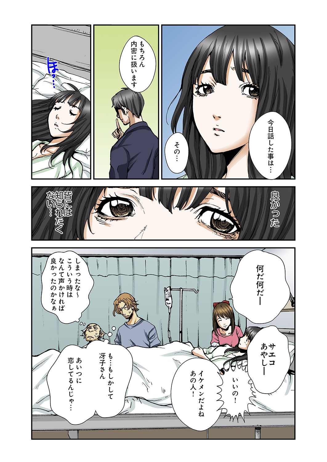 [ピロンタン] あたしのナカの黒と白 [DL版]