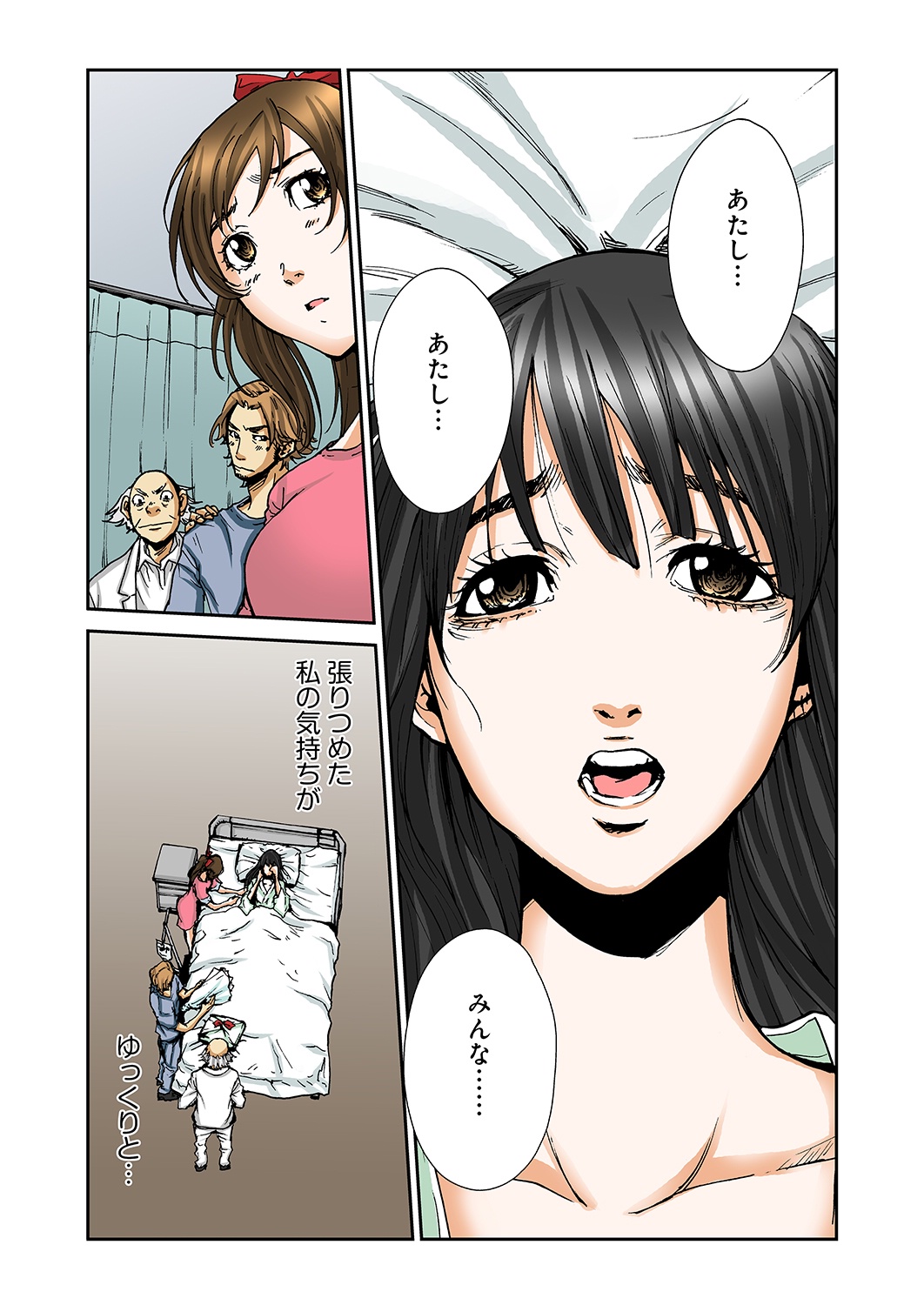 [ピロンタン] あたしのナカの黒と白 [DL版]