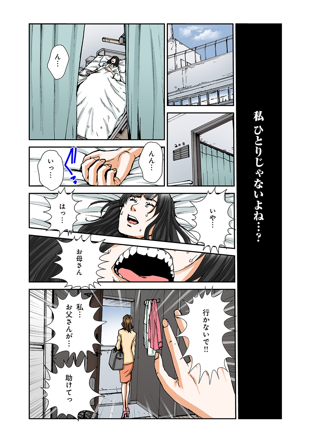 [ピロンタン] あたしのナカの黒と白 [DL版]