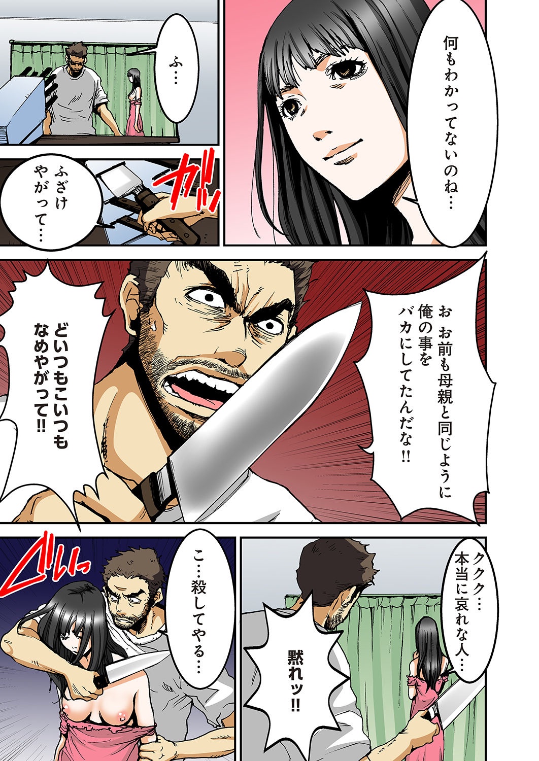 [ピロンタン] あたしのナカの黒と白 [DL版]