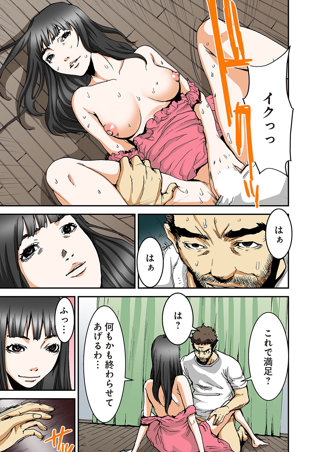 [ピロンタン] あたしのナカの黒と白 [DL版]