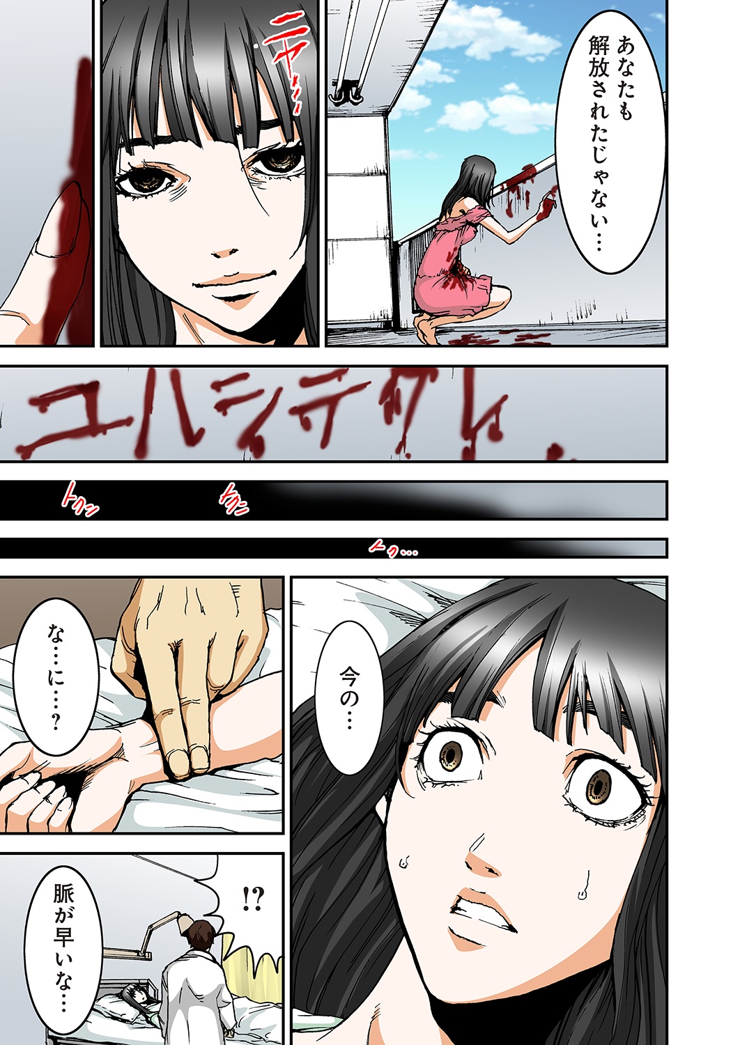 [ピロンタン] あたしのナカの黒と白 [DL版]