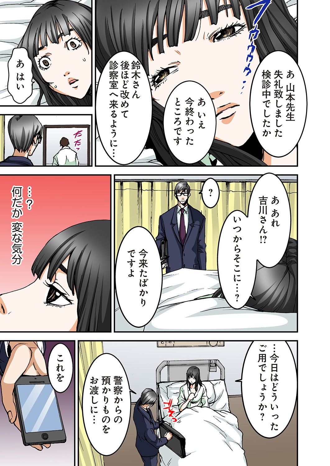 [ピロンタン] あたしのナカの黒と白 [DL版]