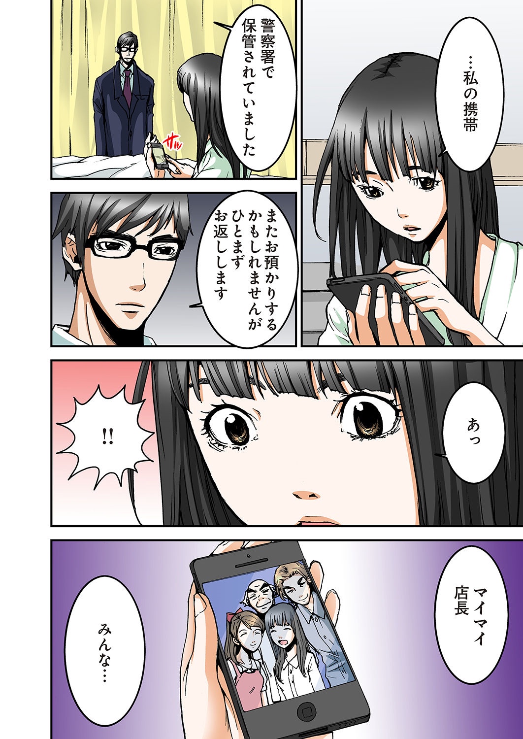 [ピロンタン] あたしのナカの黒と白 [DL版]