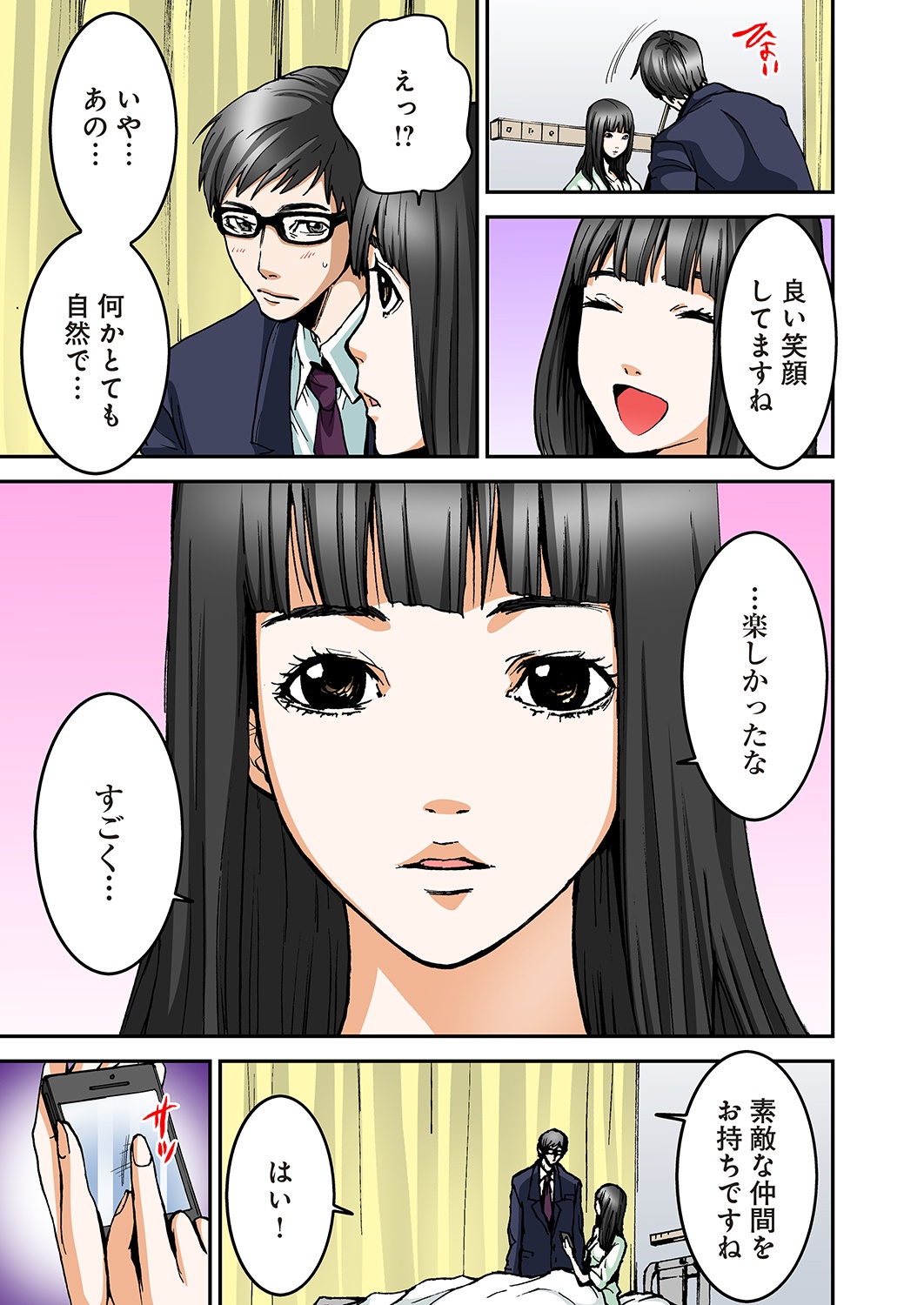 [ピロンタン] あたしのナカの黒と白 [DL版]