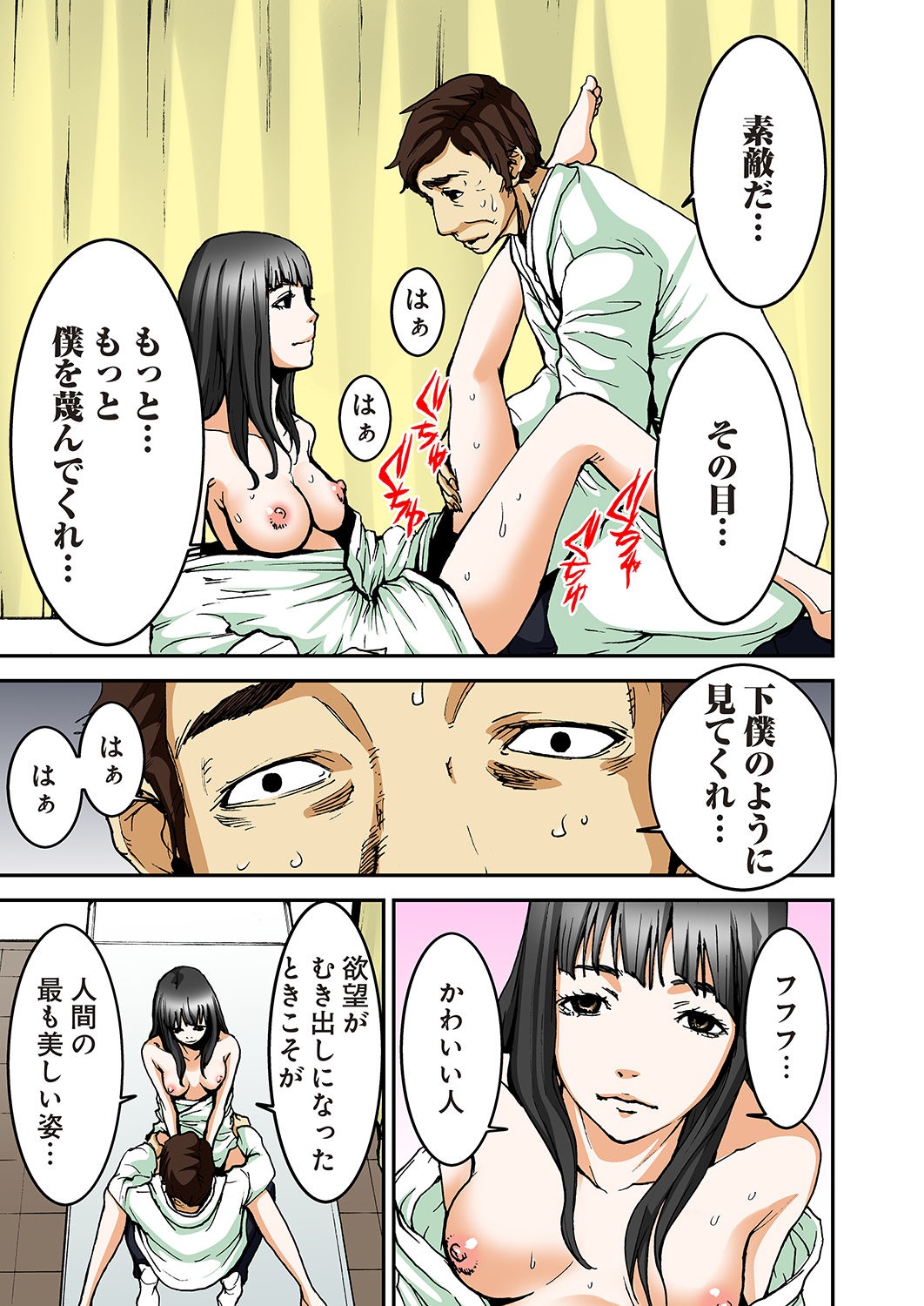 [ピロンタン] あたしのナカの黒と白 [DL版]