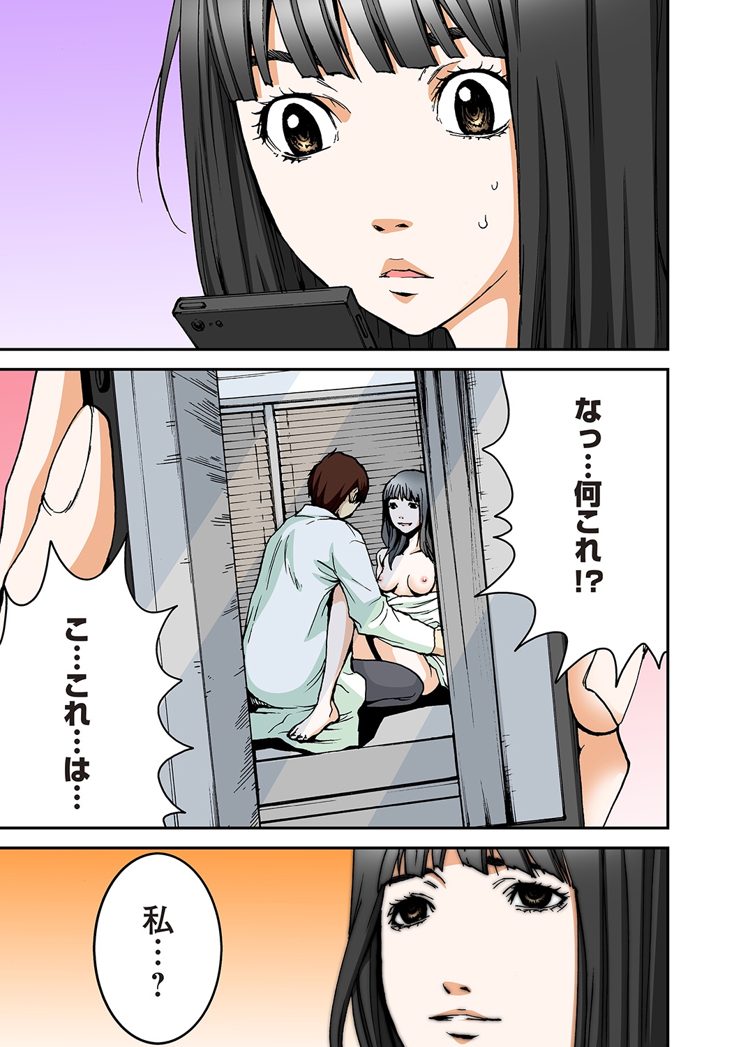 [ピロンタン] あたしのナカの黒と白 [DL版]