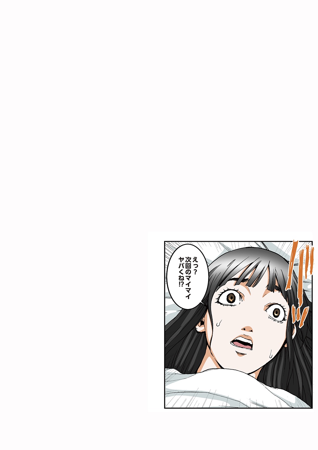 [ピロンタン] あたしのナカの黒と白 [DL版]