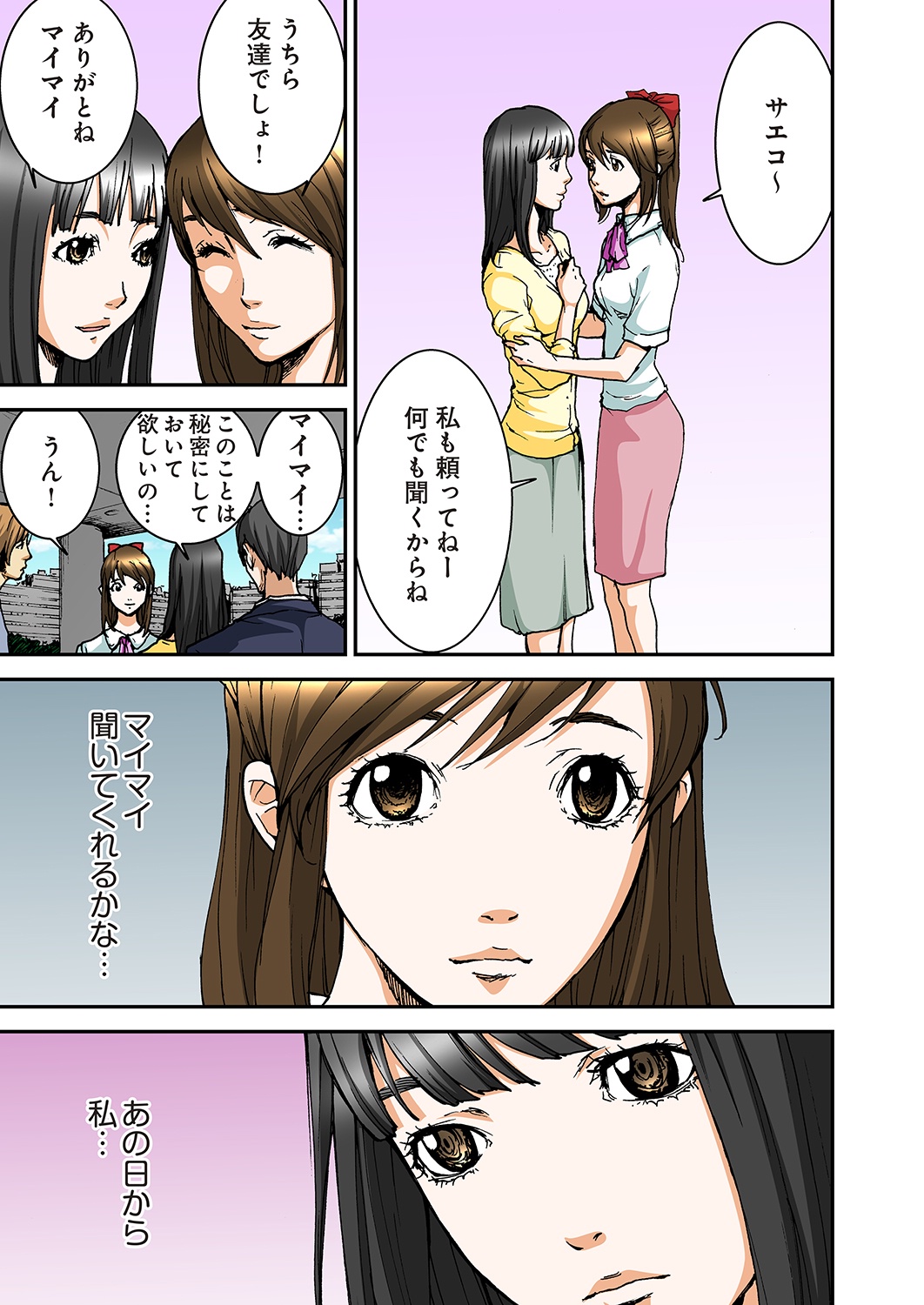 [ピロンタン] あたしのナカの黒と白 [DL版]