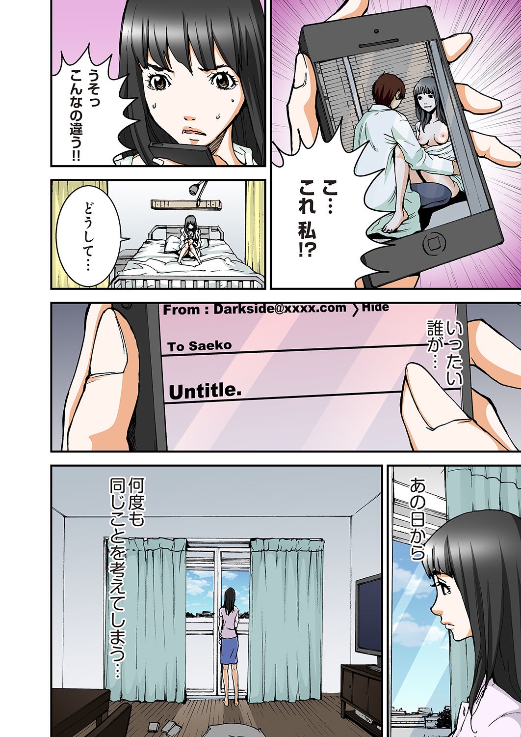 [ピロンタン] あたしのナカの黒と白 [DL版]