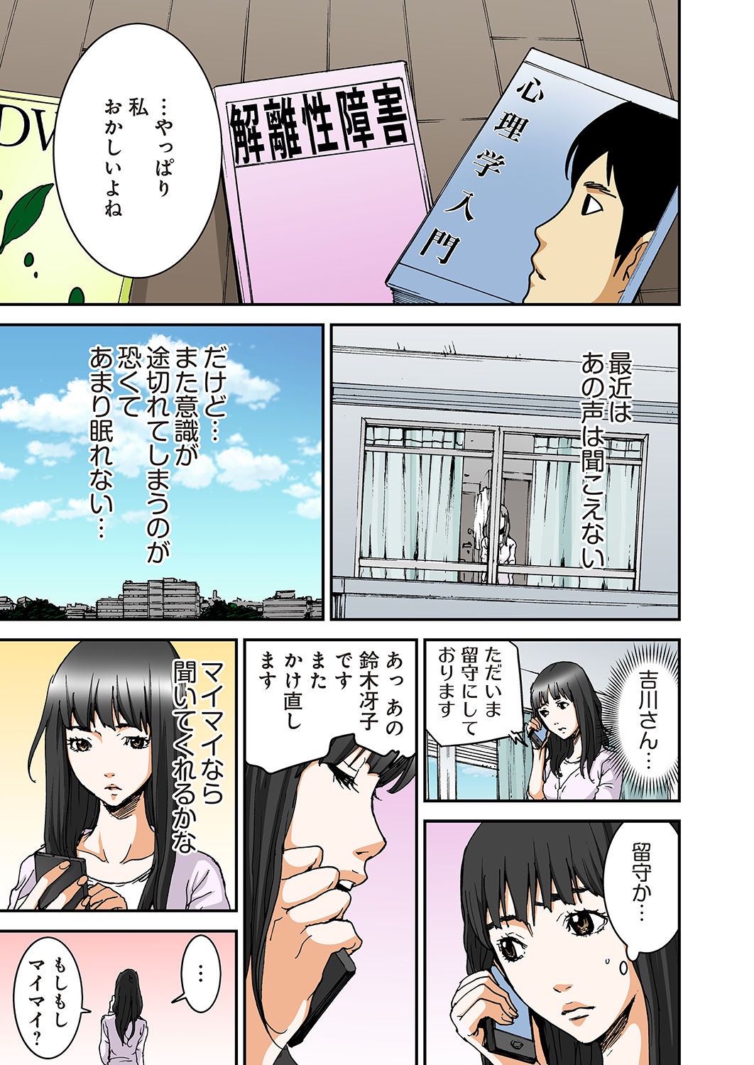 [ピロンタン] あたしのナカの黒と白 [DL版]