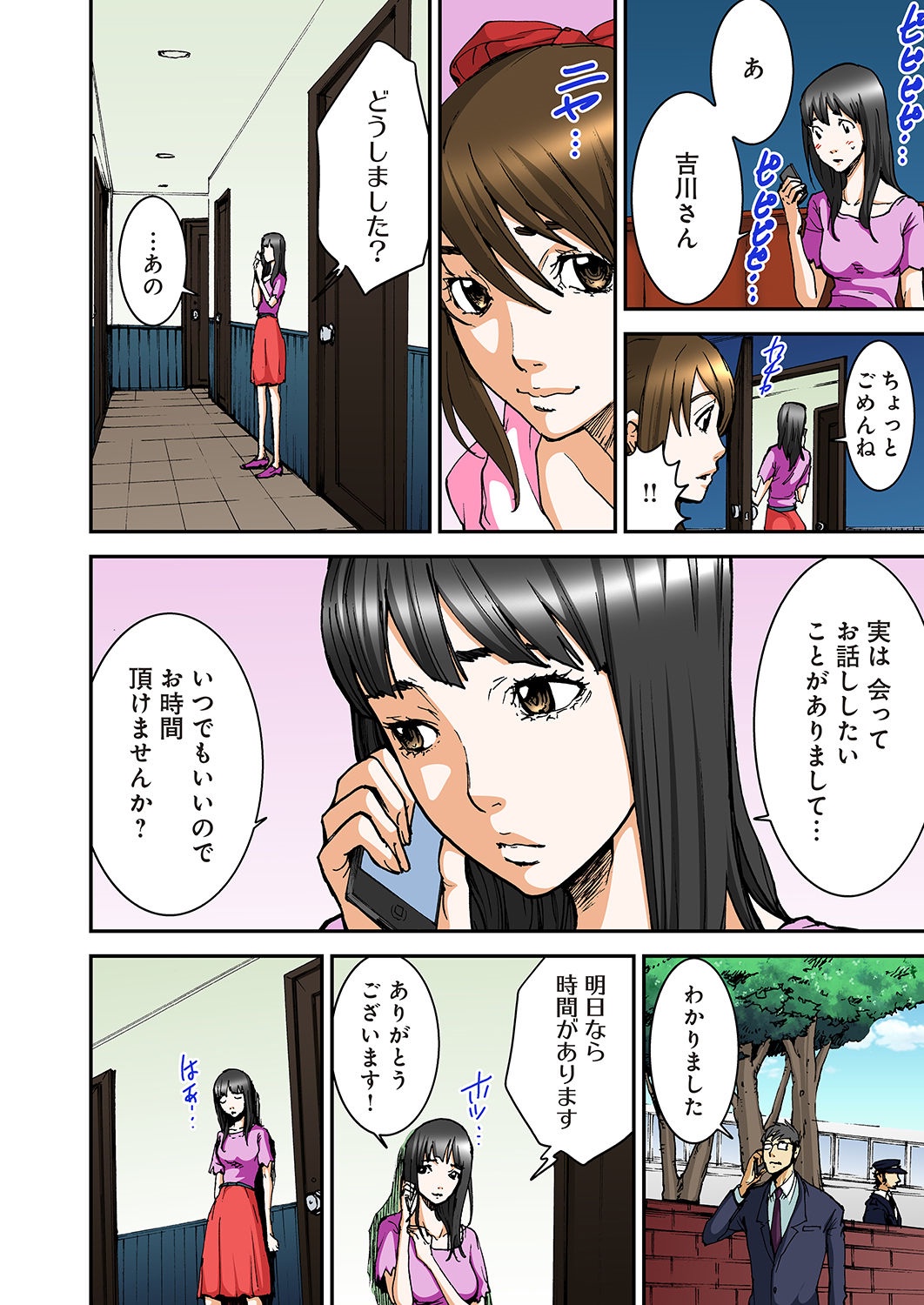 [ピロンタン] あたしのナカの黒と白 [DL版]