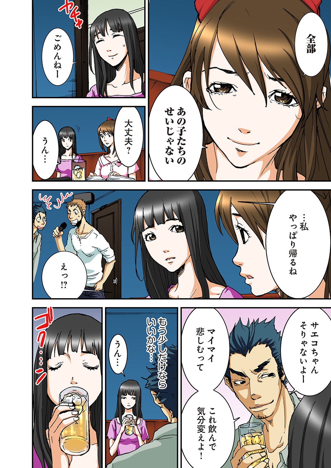 [ピロンタン] あたしのナカの黒と白 [DL版]