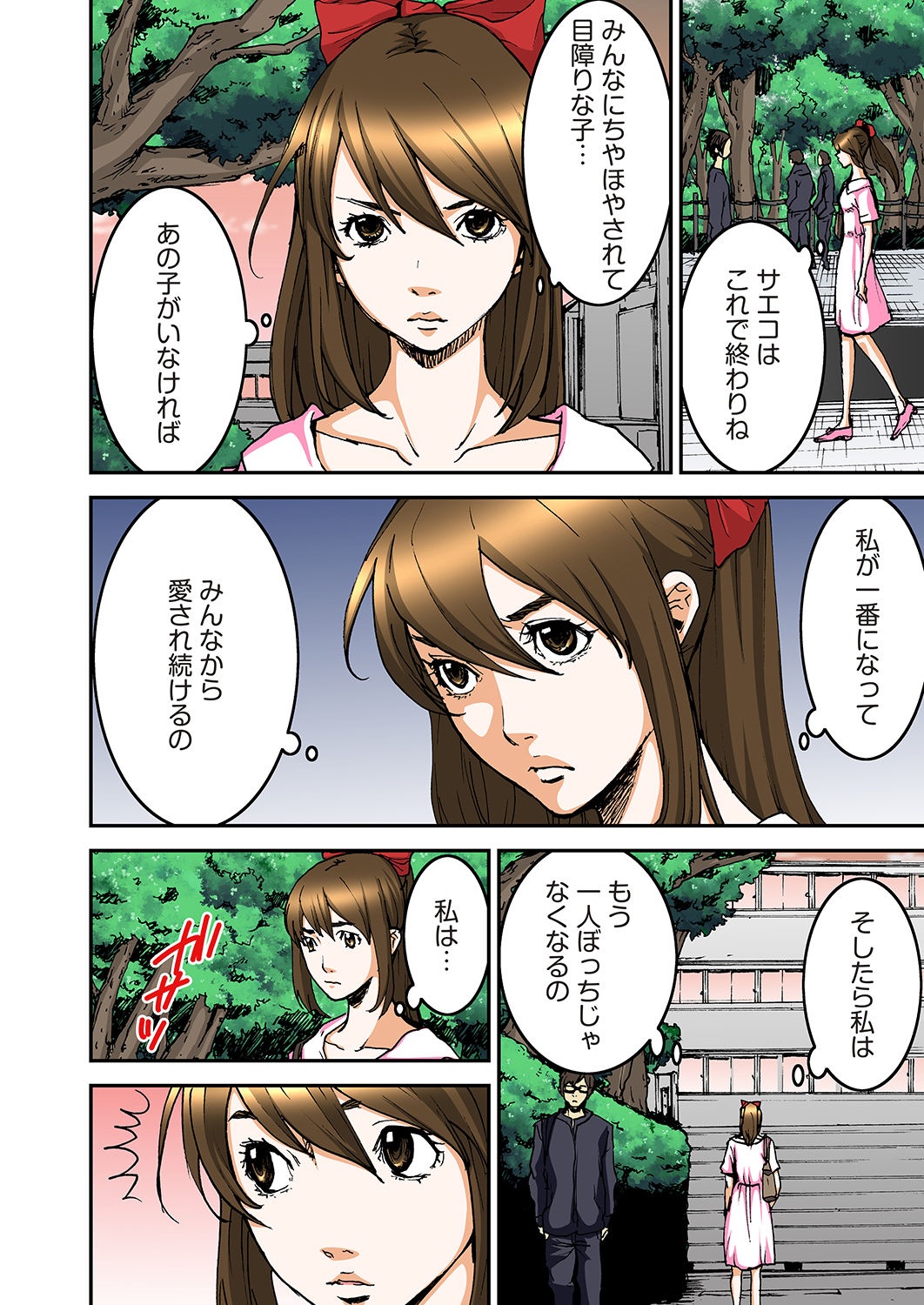 [ピロンタン] あたしのナカの黒と白 [DL版]