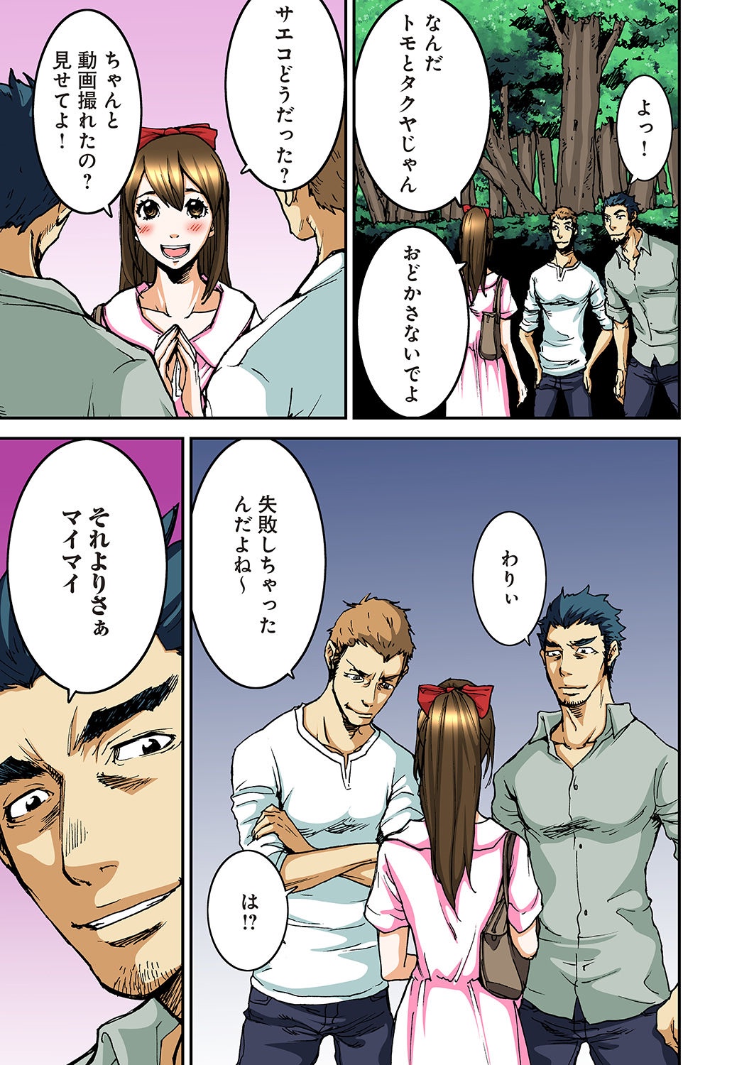 [ピロンタン] あたしのナカの黒と白 [DL版]