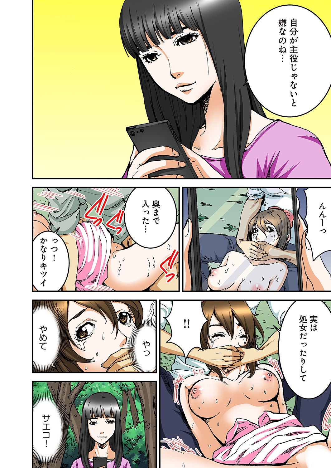 [ピロンタン] あたしのナカの黒と白 [DL版]