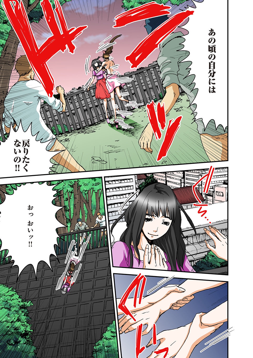 [ピロンタン] あたしのナカの黒と白 [DL版]