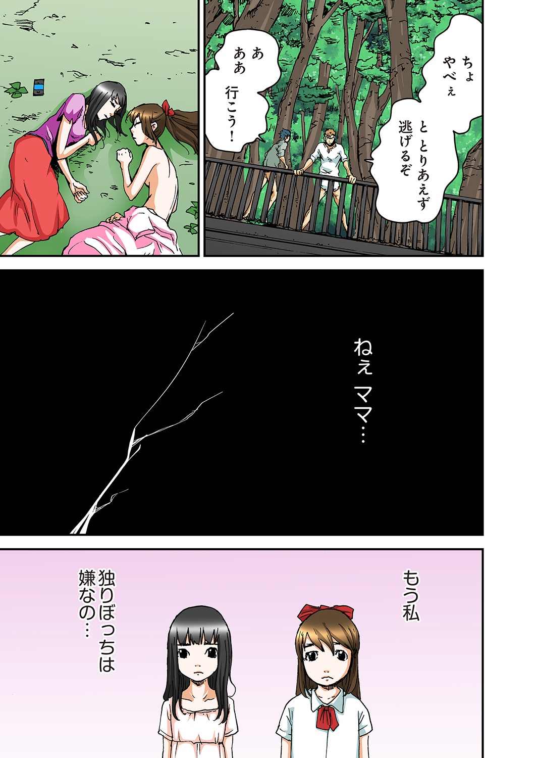 [ピロンタン] あたしのナカの黒と白 [DL版]