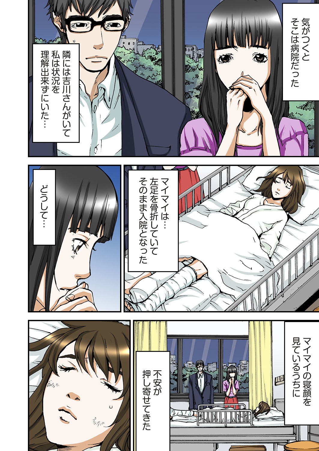 [ピロンタン] あたしのナカの黒と白 [DL版]