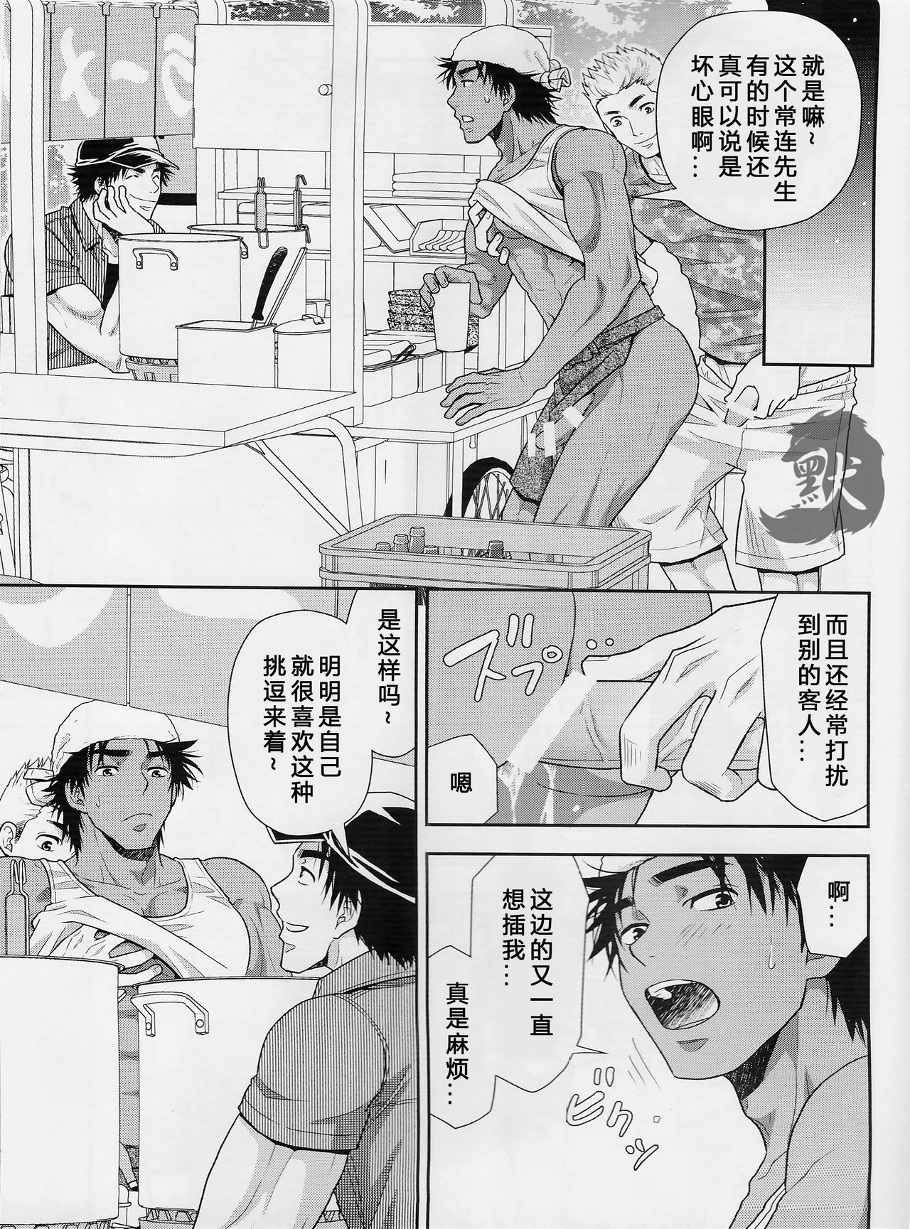 (C88) [褐色矮星 (YANAGI)] 汁の飲み残しは厳禁です。 [中国翻訳]