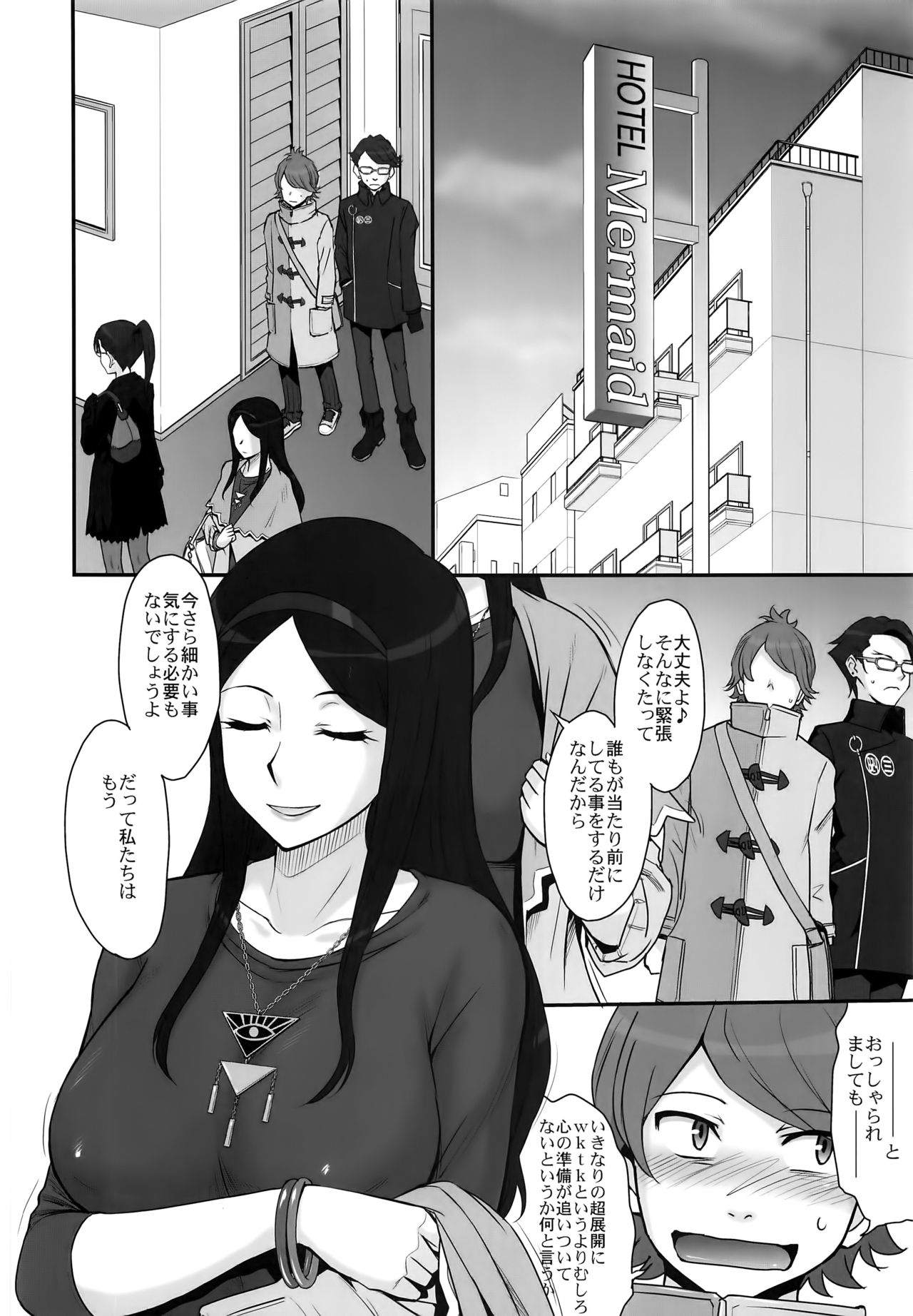 (C91) [むうんるうらあ (月野定規)] 犯ルティック69 (Occultic;Nine -オカルティック・ナイン-)