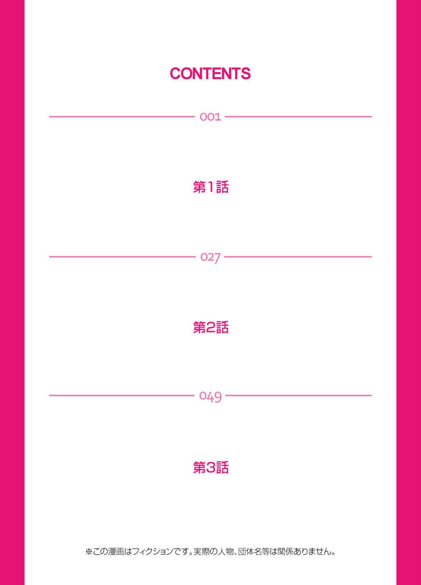 [RAYMON] 密着JKトレイン～初めての絶頂 1-9 [DL版]