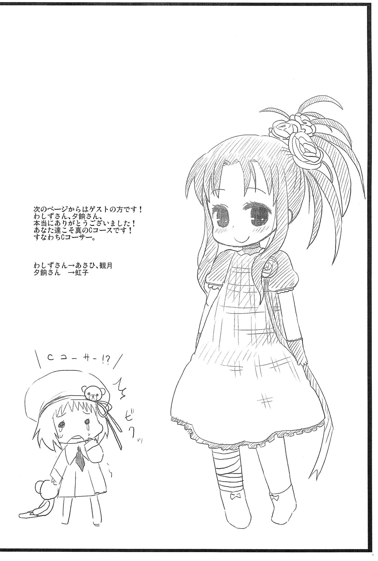 (C76) [木星帰り (ノイズ)] 僕らの夏の夢 (よろず)