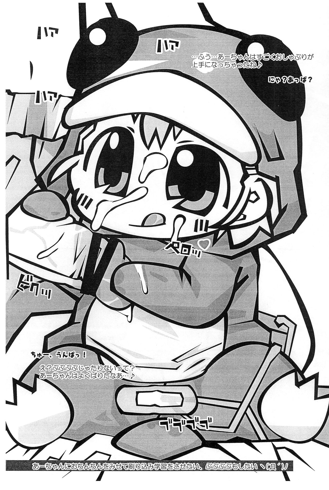 (C76) [木星帰り (ノイズ)] 僕らの夏の夢 (よろず)