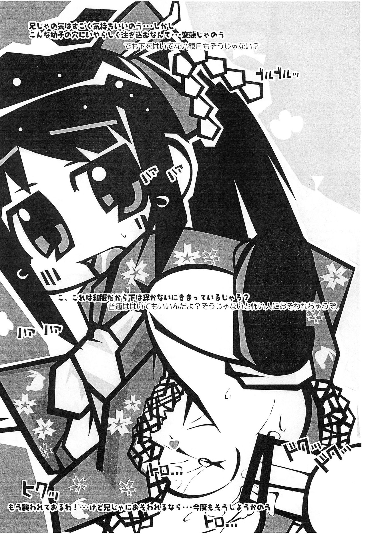 (C76) [木星帰り (ノイズ)] 僕らの夏の夢 (よろず)