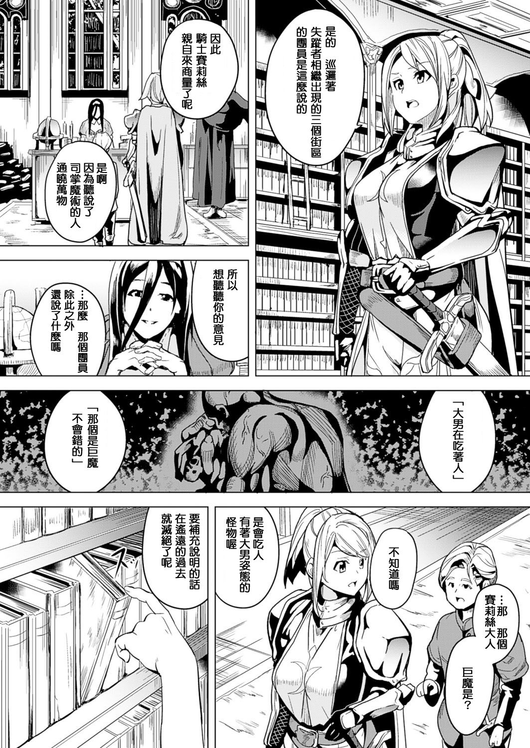 [DATE] OGRE #2 (コミックアンリアル 2016年12月号 Vol.64) [中国翻訳] [DL版]