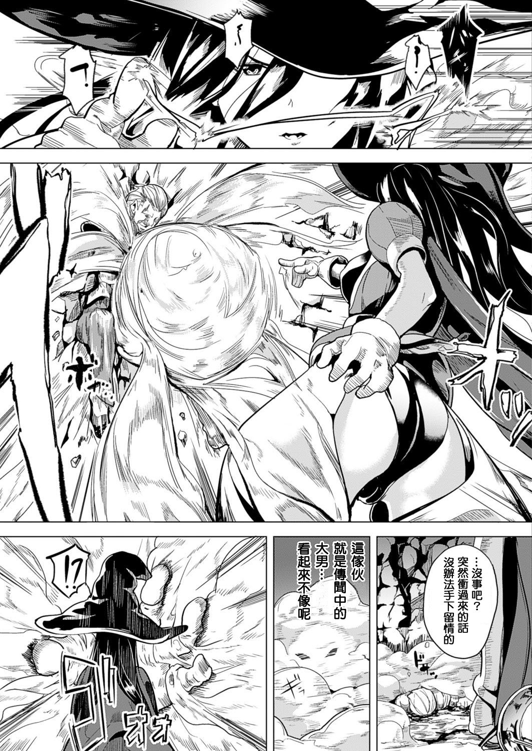 [DATE] OGRE #2 (コミックアンリアル 2016年12月号 Vol.64) [中国翻訳] [DL版]