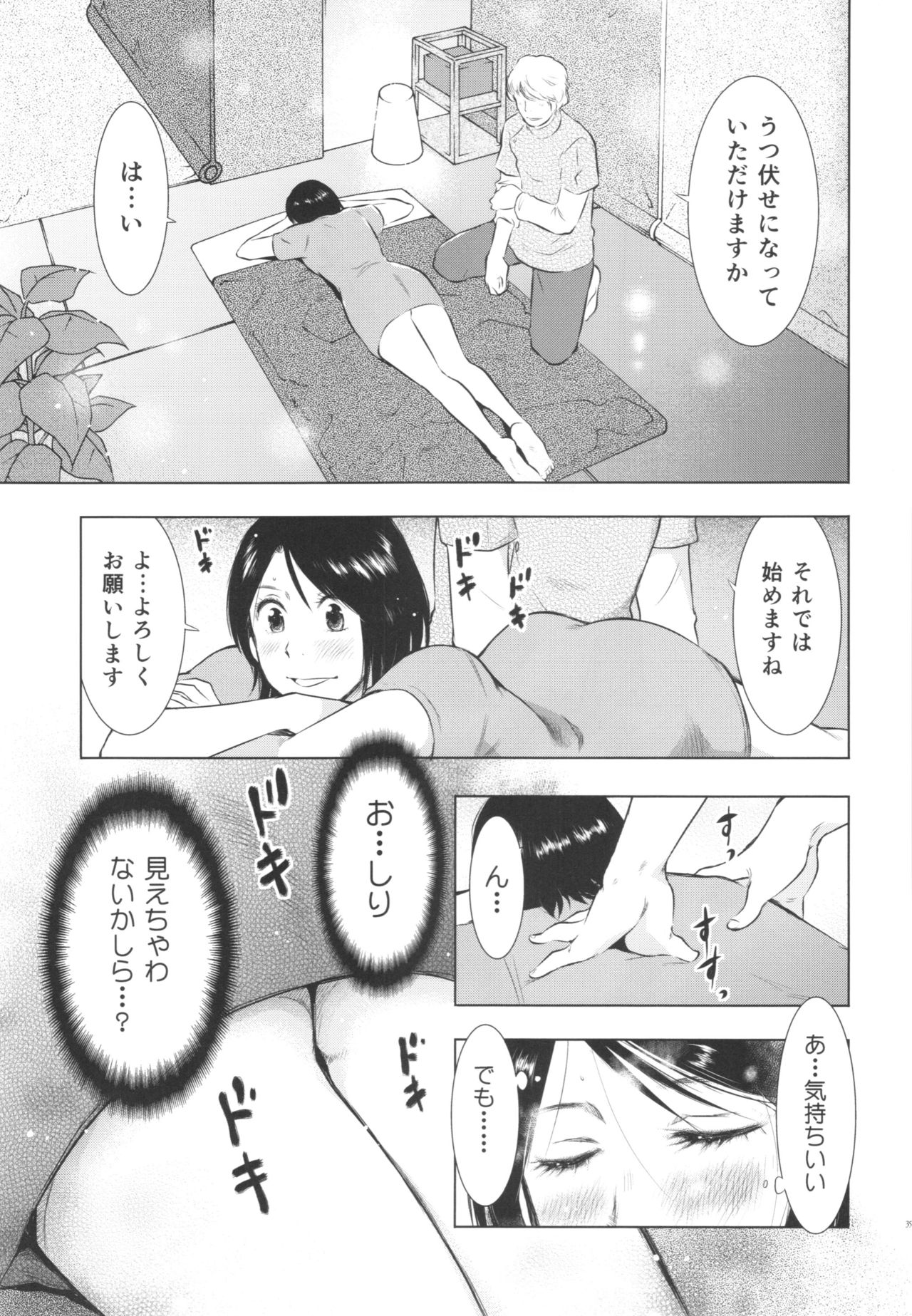 (C88) [うらまっく (増田剛)] 人妻図鑑3