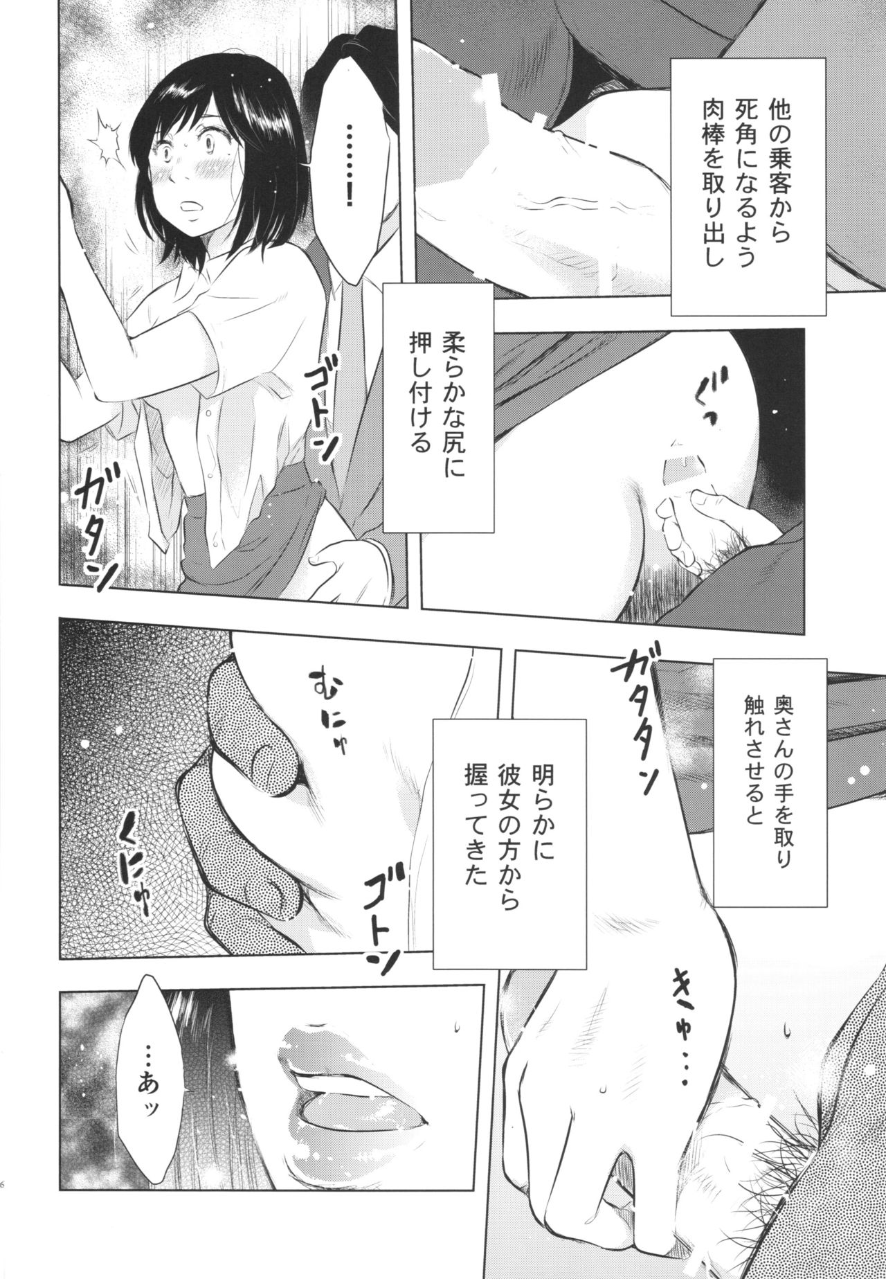 (C88) [うらまっく (増田剛)] 人妻図鑑3