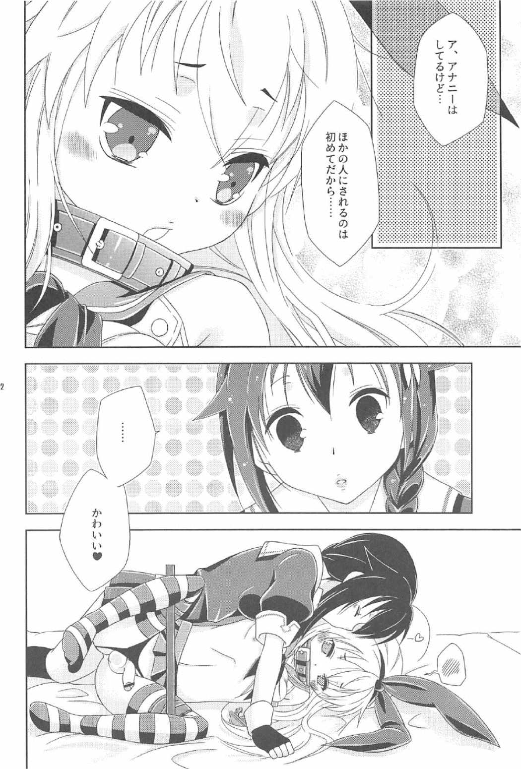 (C91) [まりあな海溝企画 (みかみ北都)] 女装コスでレイヤーの女の子を釣ろうとして失敗した島風くんのお話。 (艦隊これくしょん -艦これ-)