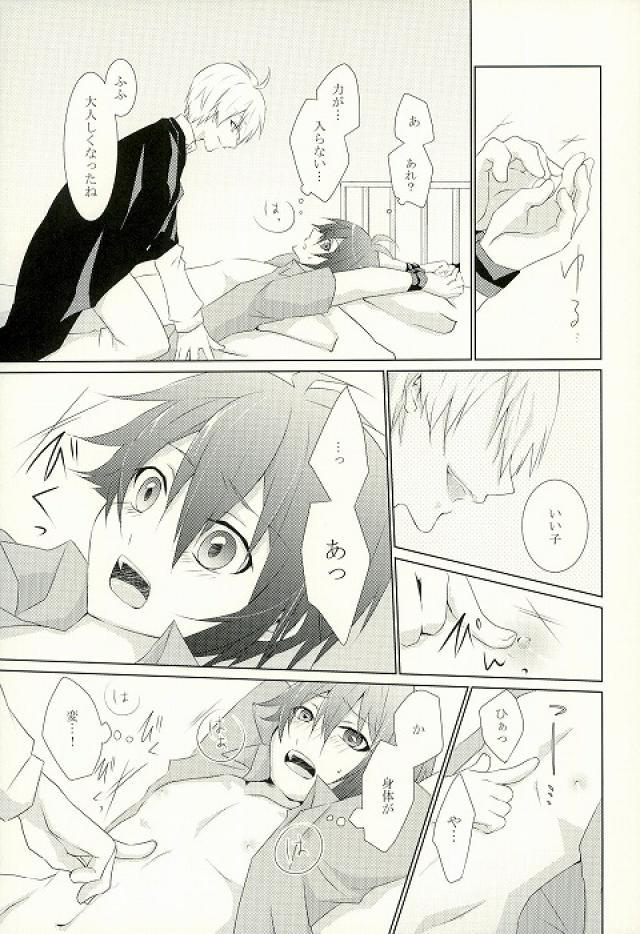 (TOP OF THE STAGE) [アルト★サプリ (カイ☆ト)] おにぃちゃんとのあそびかた (アイドリッシュセブン)