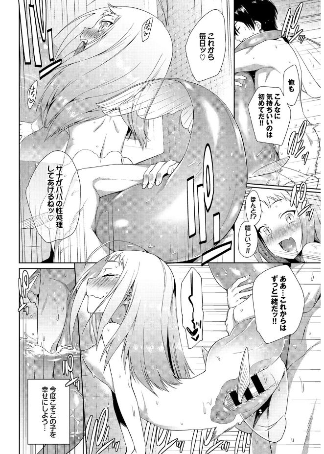 [みぞね] 人外娘達の性事情 [DL版]