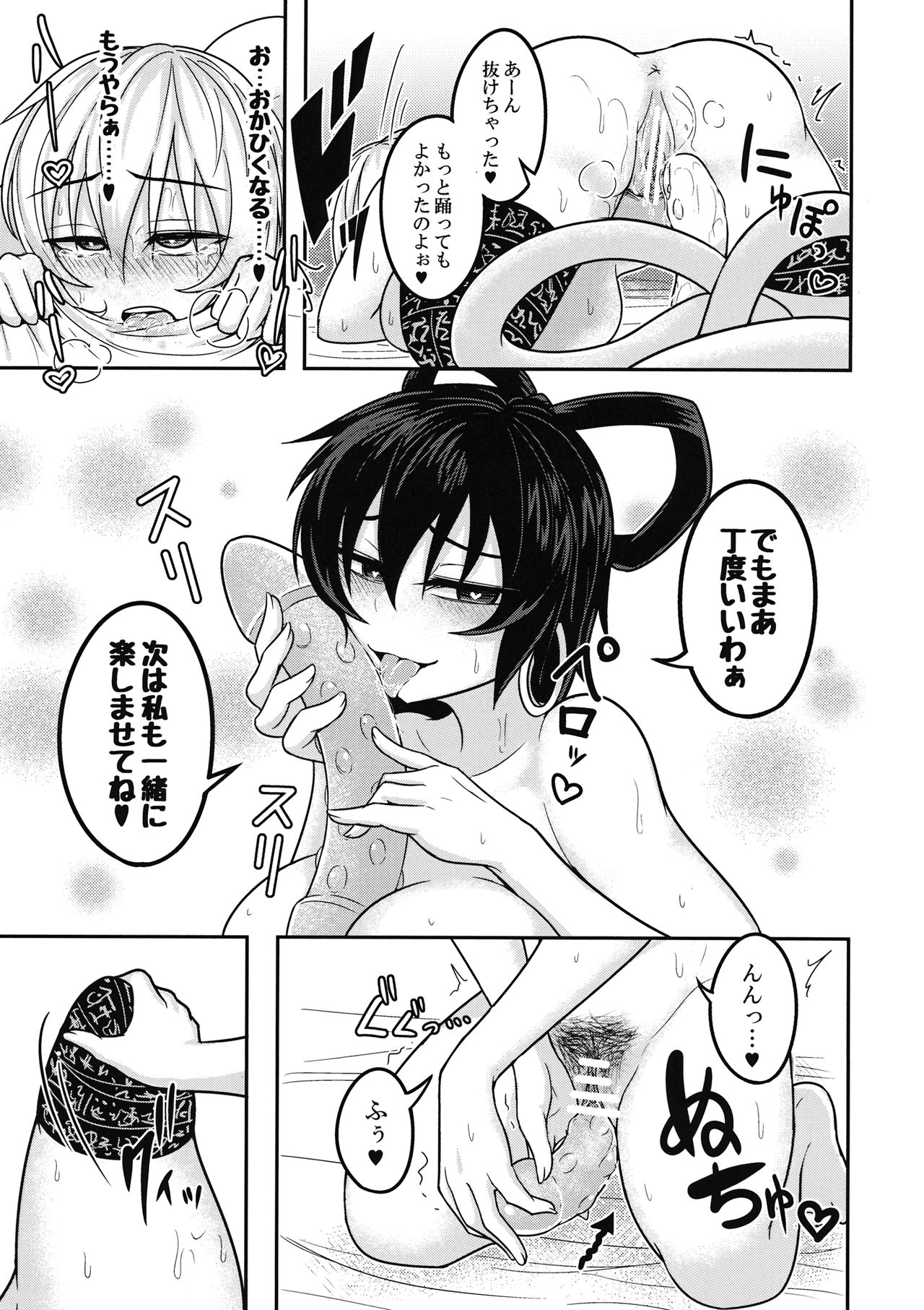 (紅楼夢12) [ラピスラズリ鉱石 (黒羽ラピッド)] カミナリドール (東方Project)