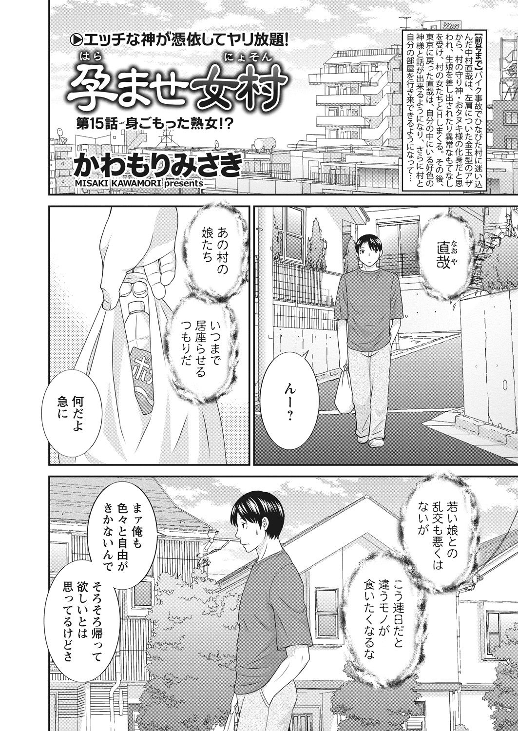 WEB バズーカ Vol.29