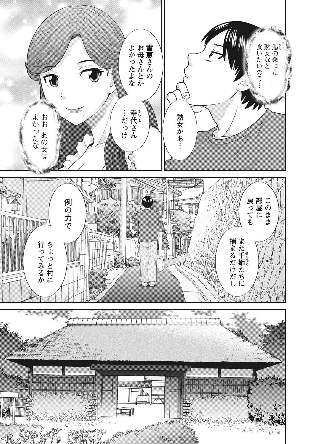 WEB バズーカ Vol.29