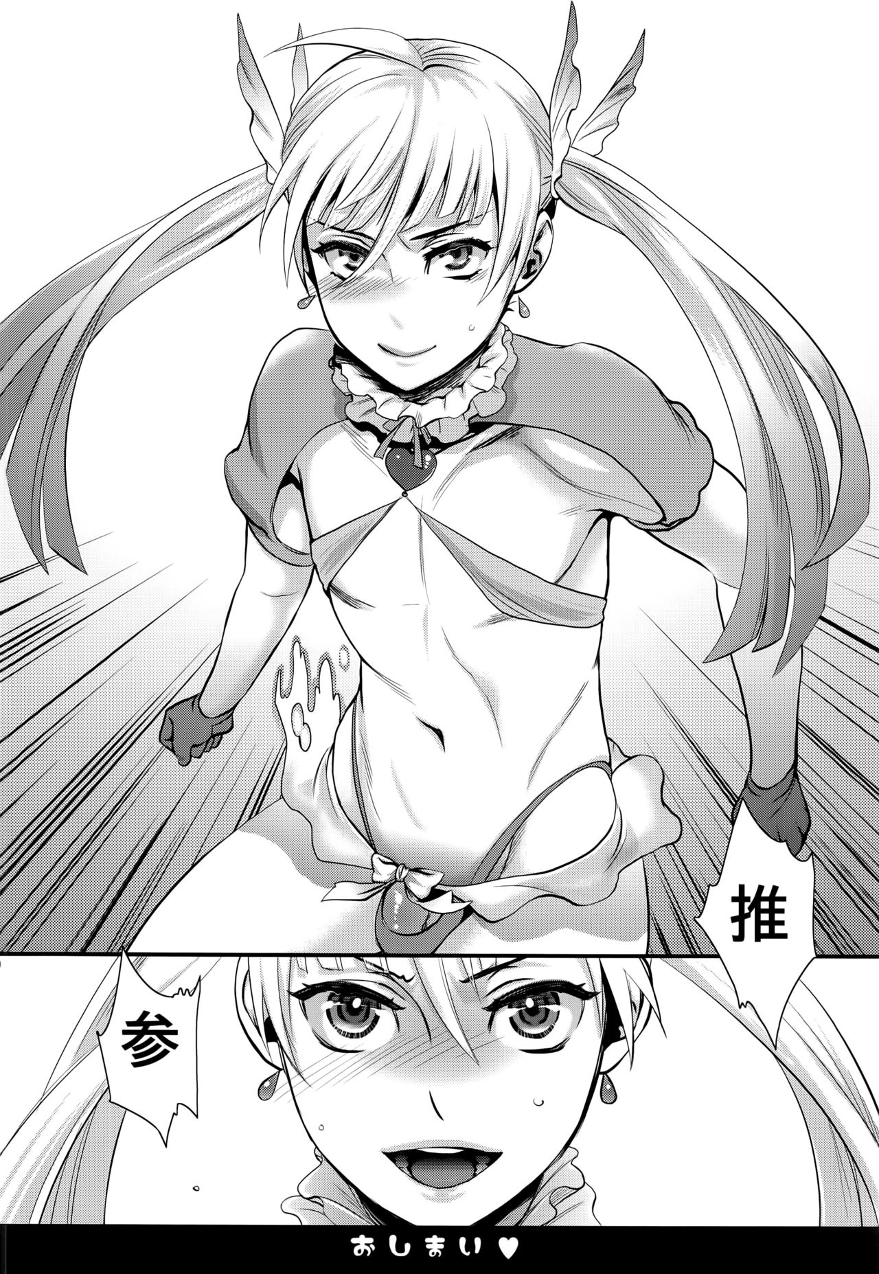 (C91) [ピシュ☆ラバ (甘竹朱郎)] その理屈はおかしい