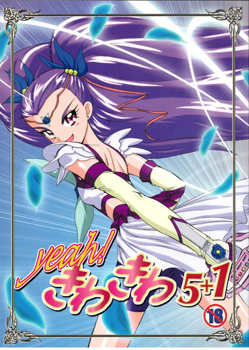 (C74) [MünchenGraph (北かづき、まぁくII)] yeah! きわきわ5+1 (Yes! プリキュア5 Go Go!)