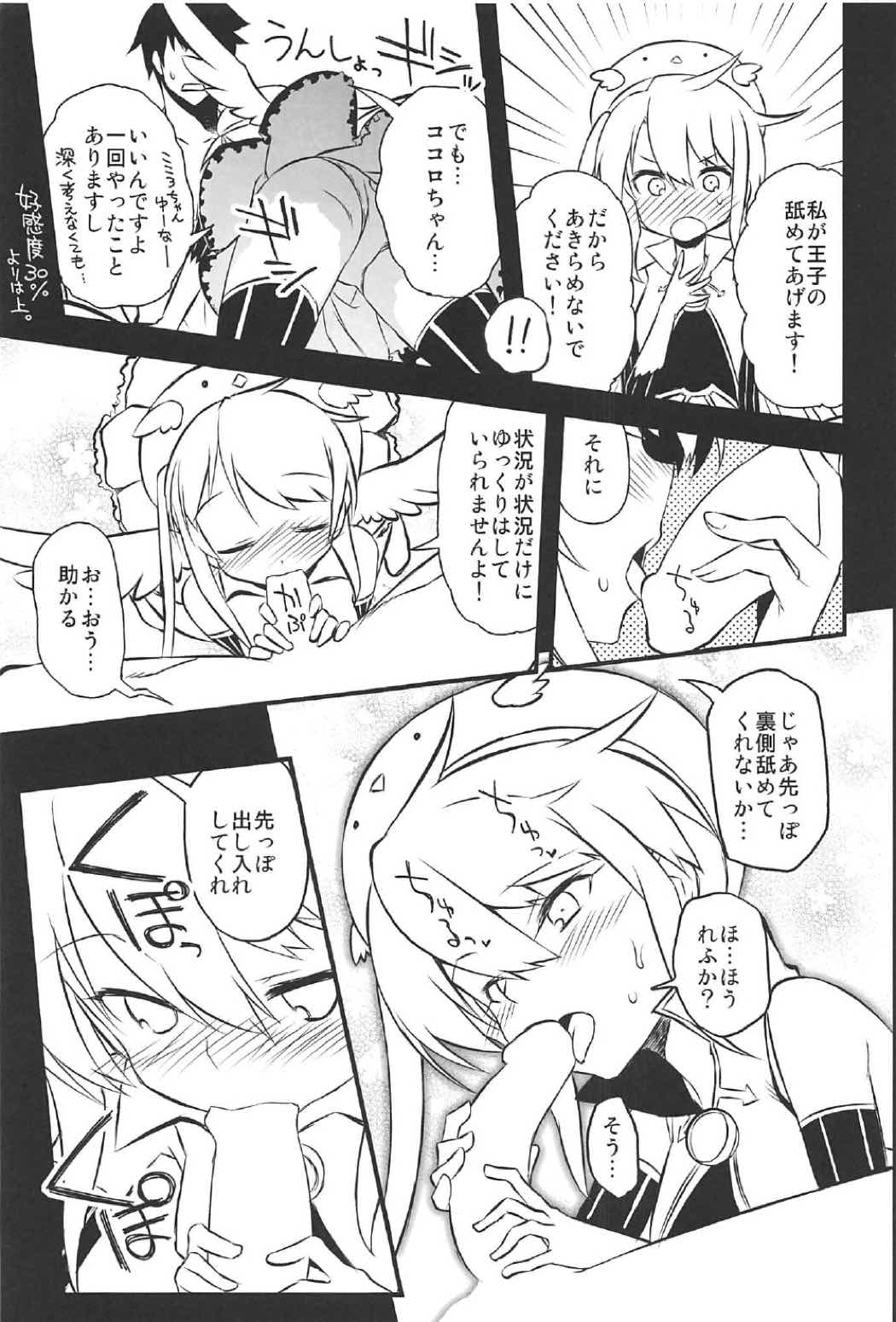 (C91) [一年戦争 (春夏秋冬鈴)] アンナ蕩れ2 (千年戦争アイギス)