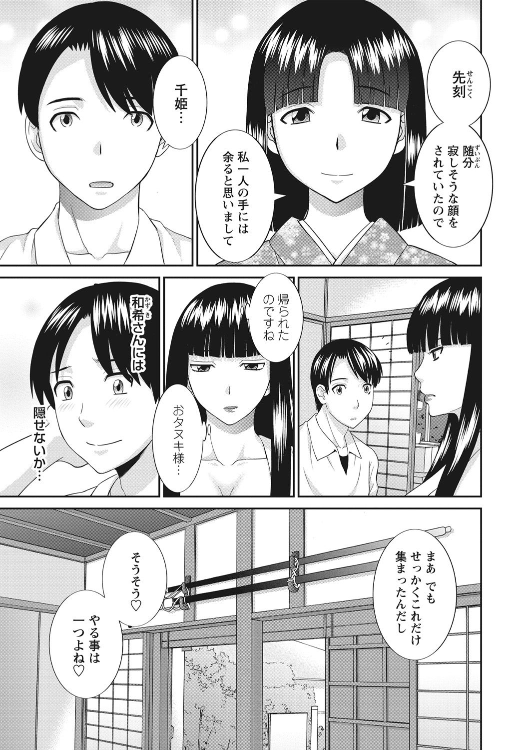 WEB バズーカ Vol.31