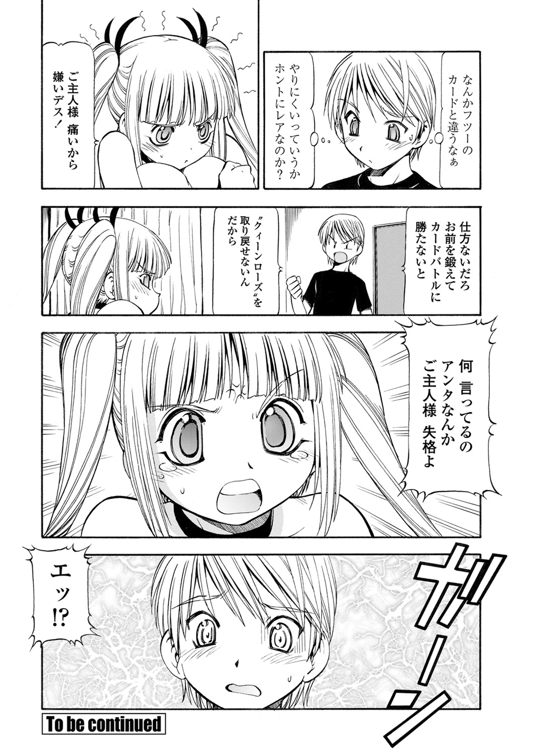 WEB バズーカ Vol.31