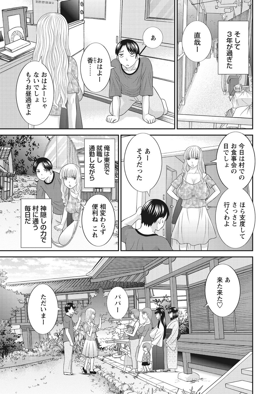 WEB バズーカ Vol.31